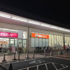 シャルマン平野 周辺画像7
