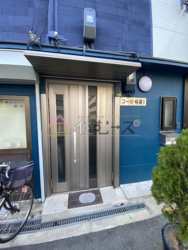コーポ有楽1 その他1