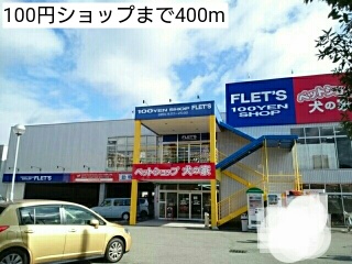 ボヌール その他外観3