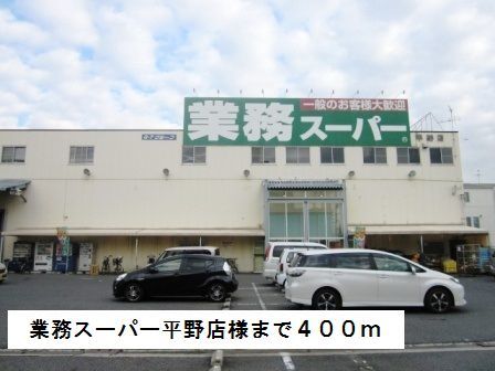 メゾン　ソレイユⅢ その他外観2