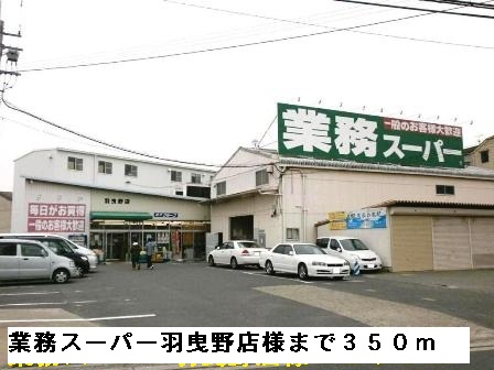 アクロスⅠ その他外観5