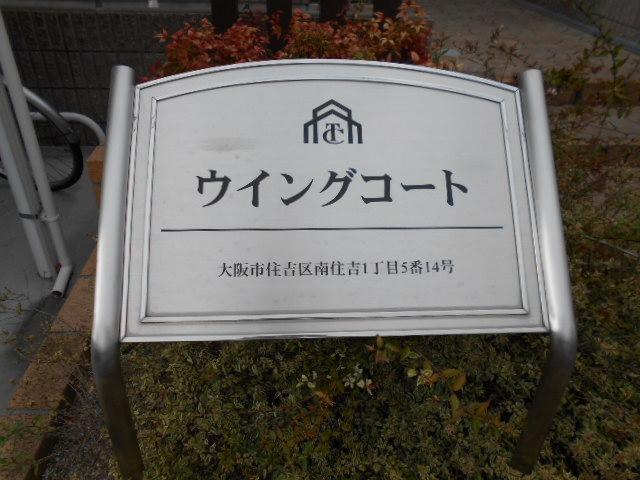 その他外観2