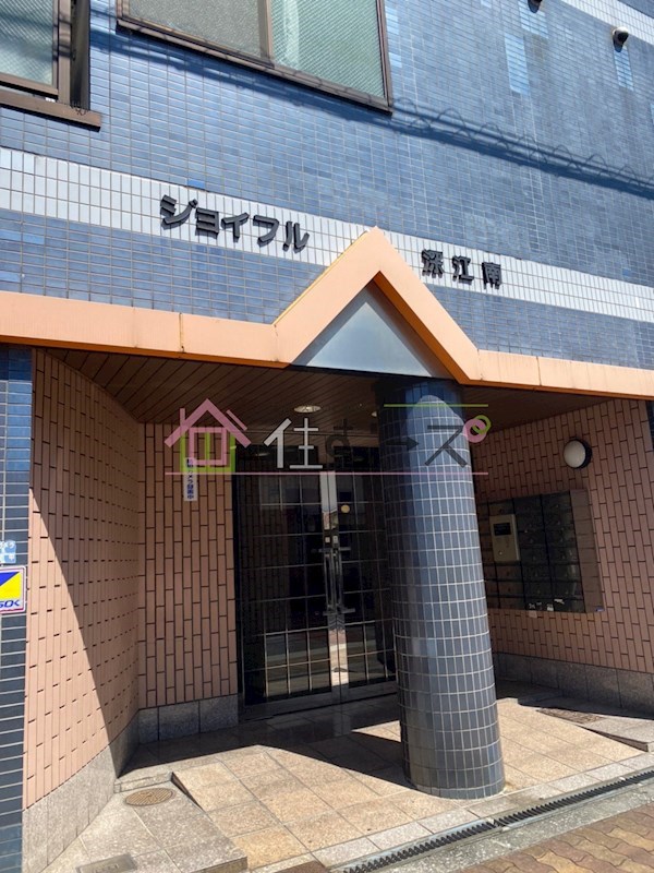 ジョイフル深江南 その他1