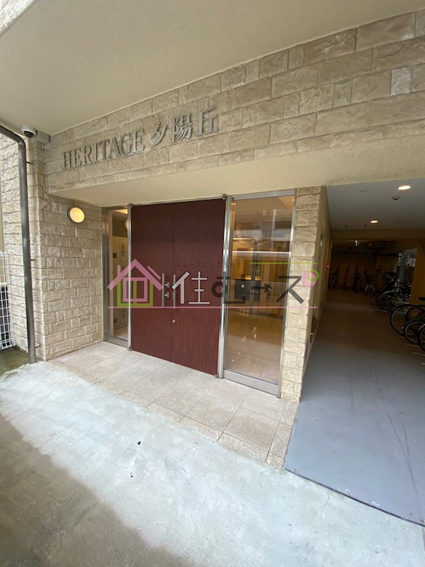 HERITAGE夕陽丘 その他1