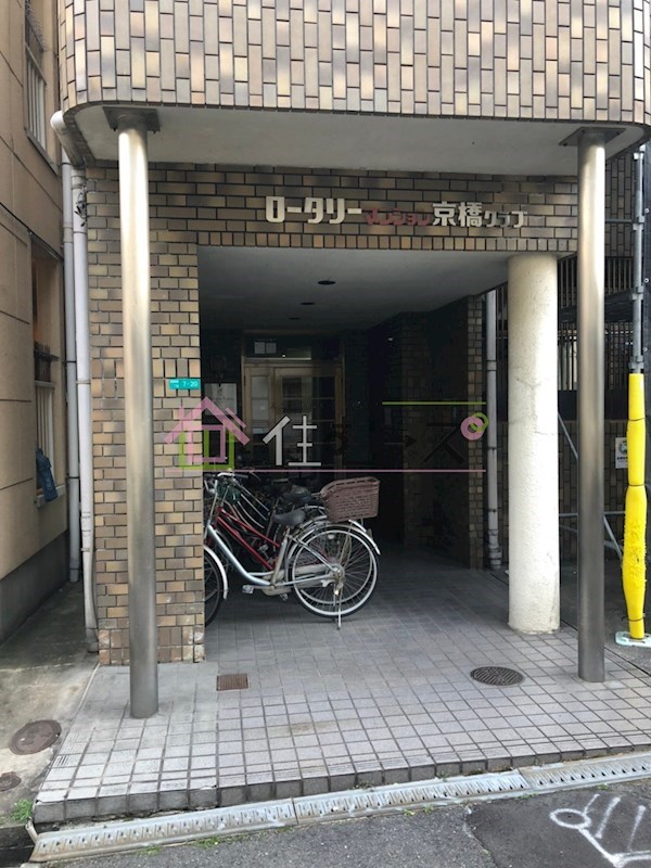 ロータリーマンション京橋クラブ その他1