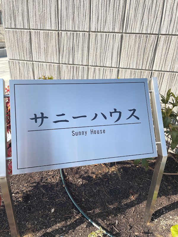 その他外観1