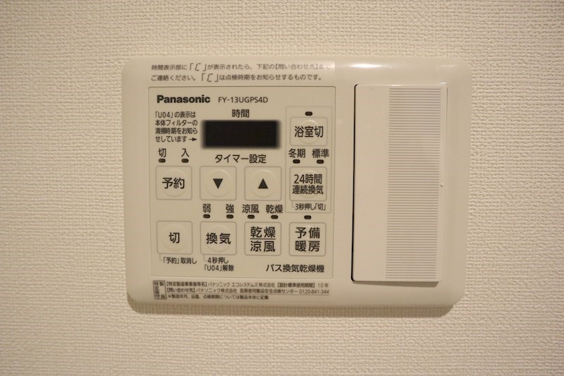 フェリーチェ鶴見 その他19