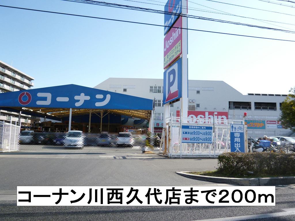 サークエイト久代 その他外観2