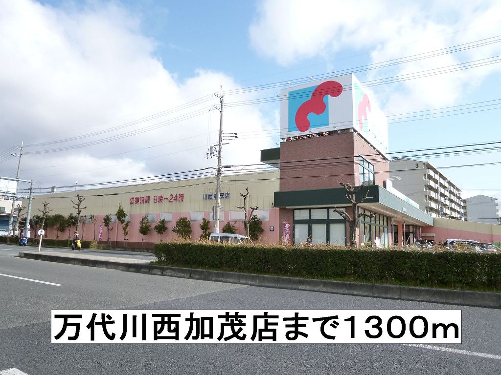 サークエイト久代 その他外観4
