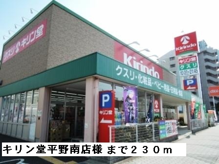 フィオリーレＤＥＮＯ その他外観1