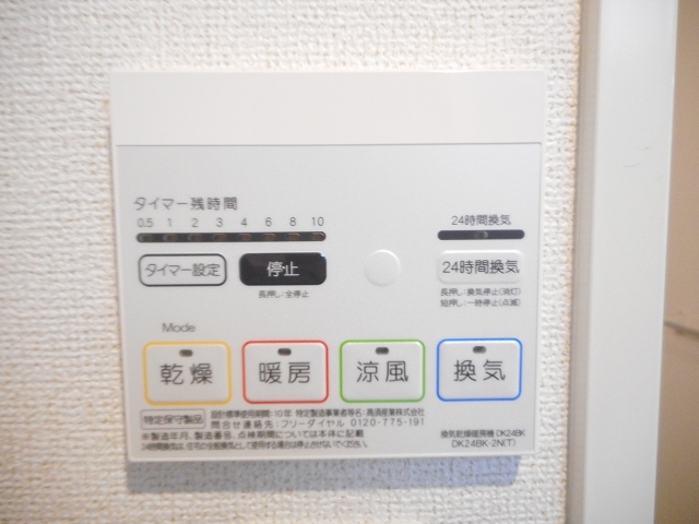 ピュアメゾン正雀 その他7