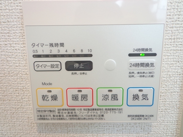 サニーガーデン氷室 その他7