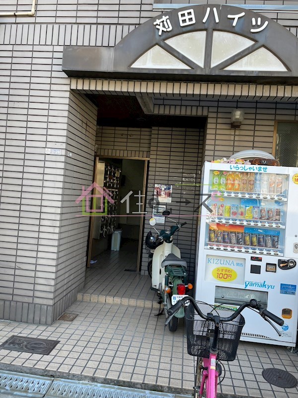 苅田ハイツ その他1