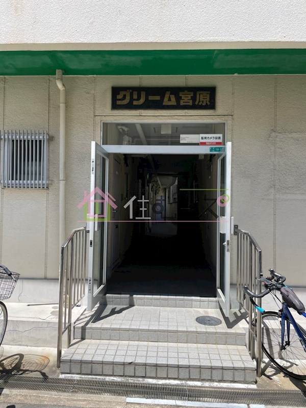 グリーム宮原 その他1