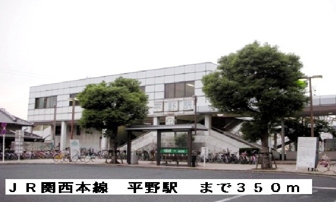 サンハイム平野宮町 その他外観1