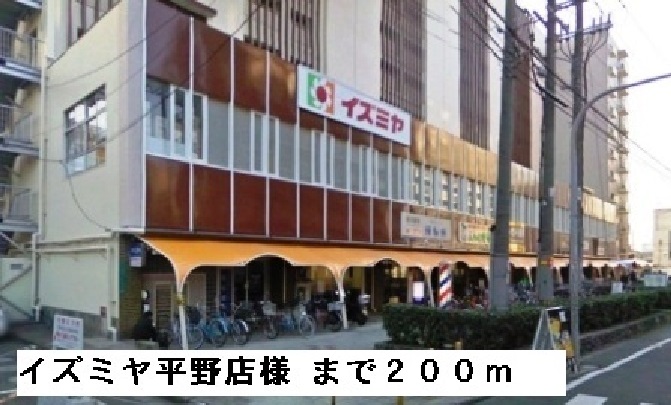 サンハイム平野宮町 その他外観2