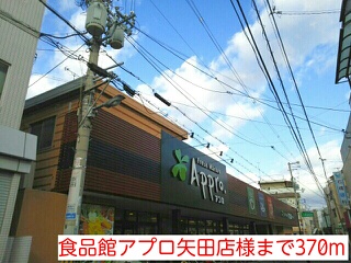 サニークレールＡ棟 その他外観2