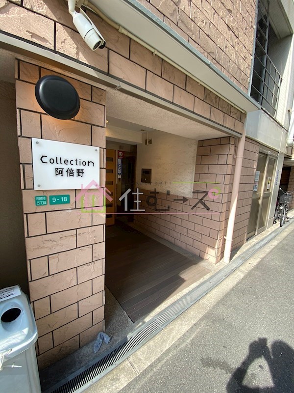 Collection阿倍野 その他1