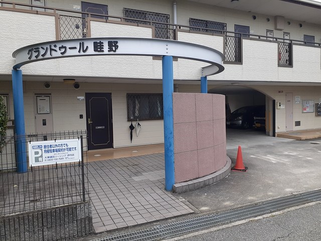 グランドゥール畦野 その他5