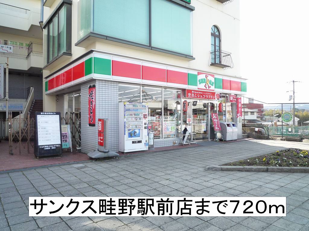 グランドゥール畦野 その他外観5