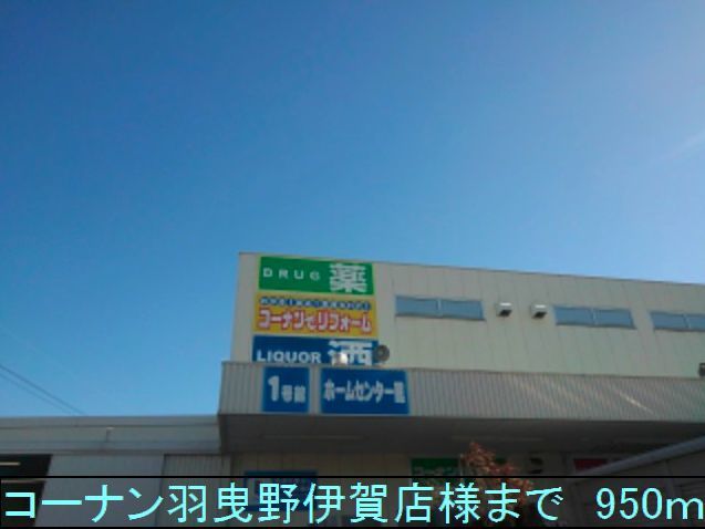 アズミーユ その他外観3