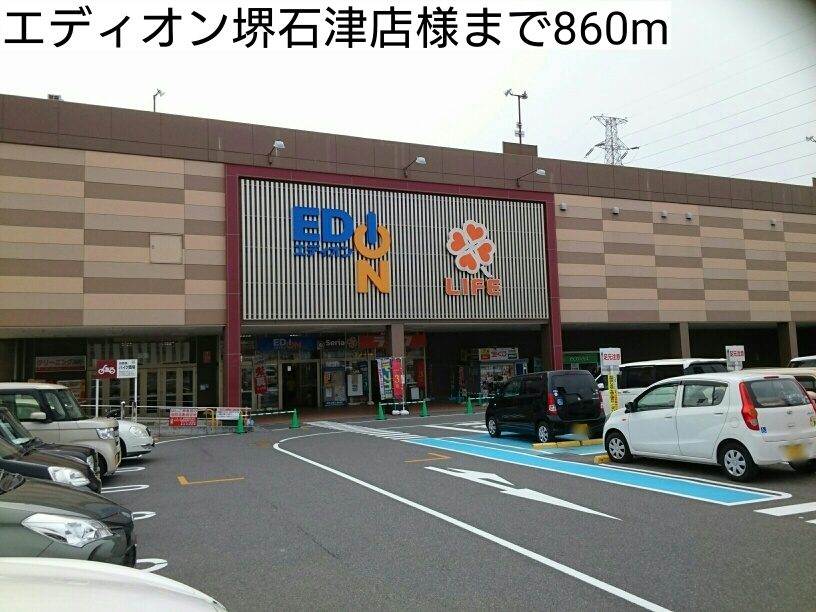 メゾンドリックⅢ その他外観4