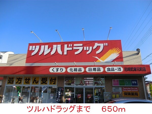 コンコルディア武庫之荘 その他8