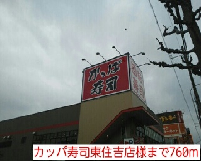 プラザ九源Ⅱ その他外観6