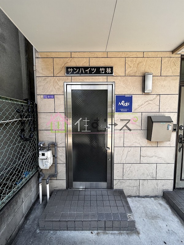 サンハイツ竹林 その他1