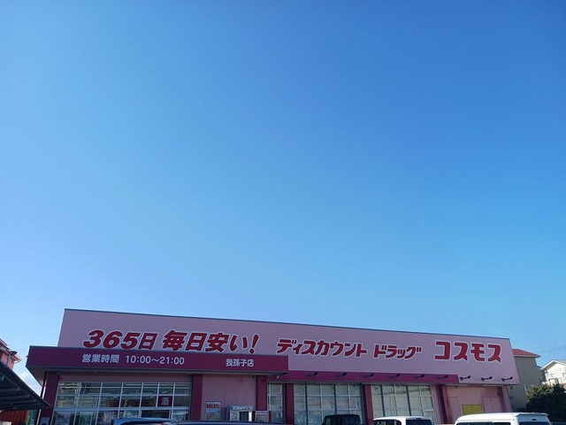 アクセス７３ その他外観4
