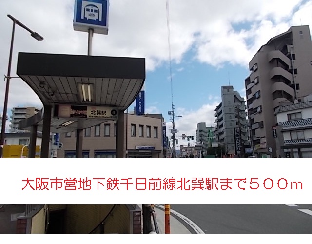 巽北ロイヤルヴィラ その他外観1