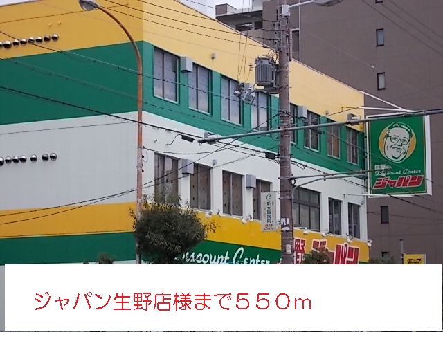 巽北ロイヤルヴィラ その他外観3