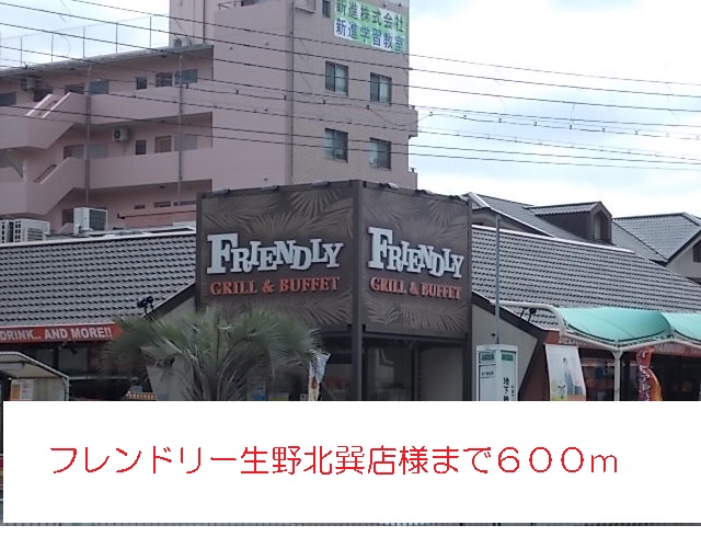 巽北ロイヤルヴィラ その他外観4