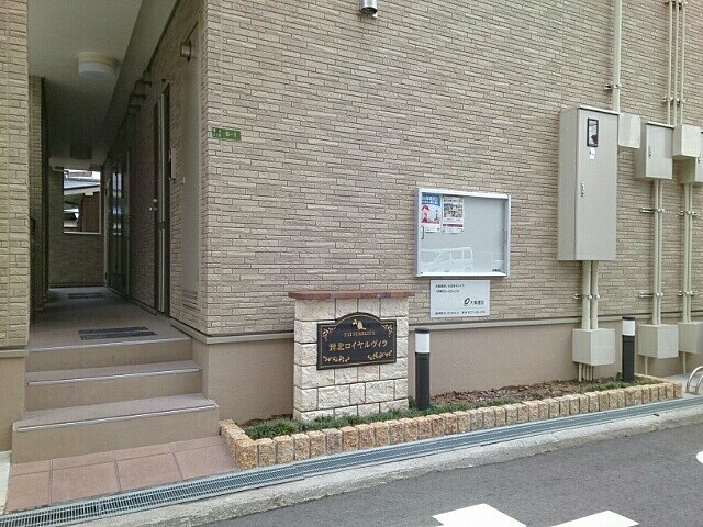 巽北ロイヤルヴィラ その他7