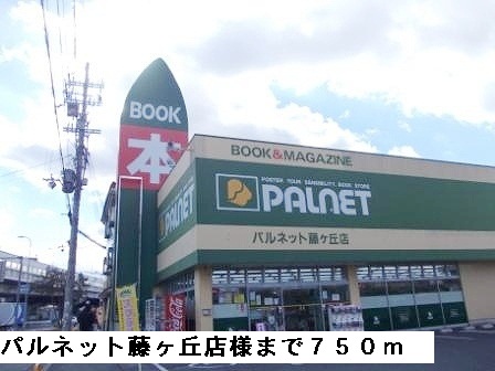 鈴蘭ハイツ その他外観1