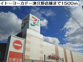 グラン・シャリオ その他外観3