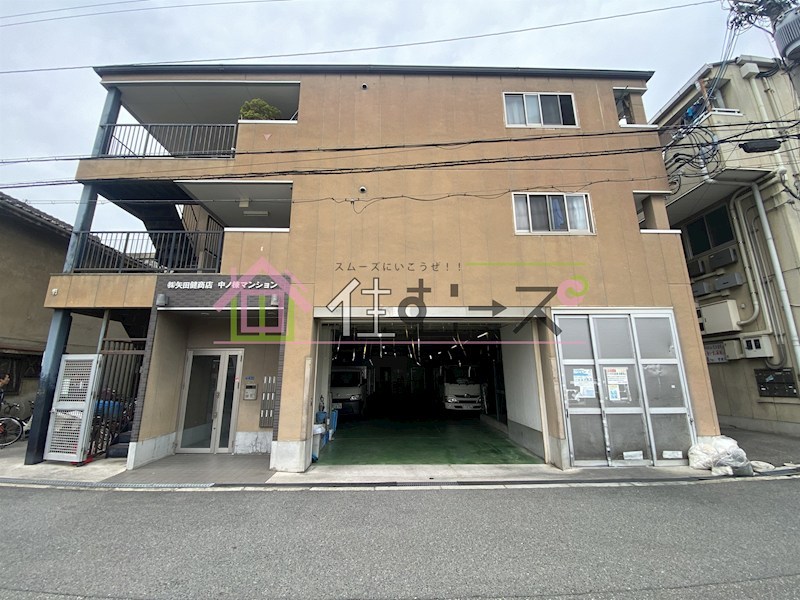 矢田健商店中ノ棟マンション 外観