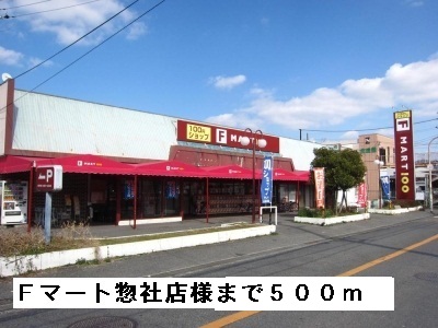 爽・大井 その他外観1