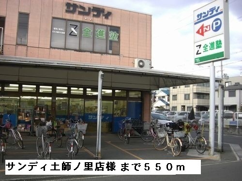 爽・大井 その他外観2