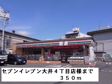 爽・大井 その他外観3