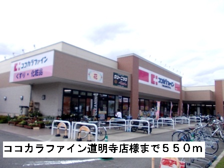 爽・大井 その他外観4