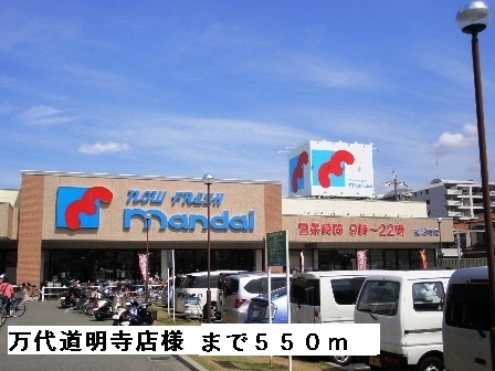 爽・大井 その他外観6