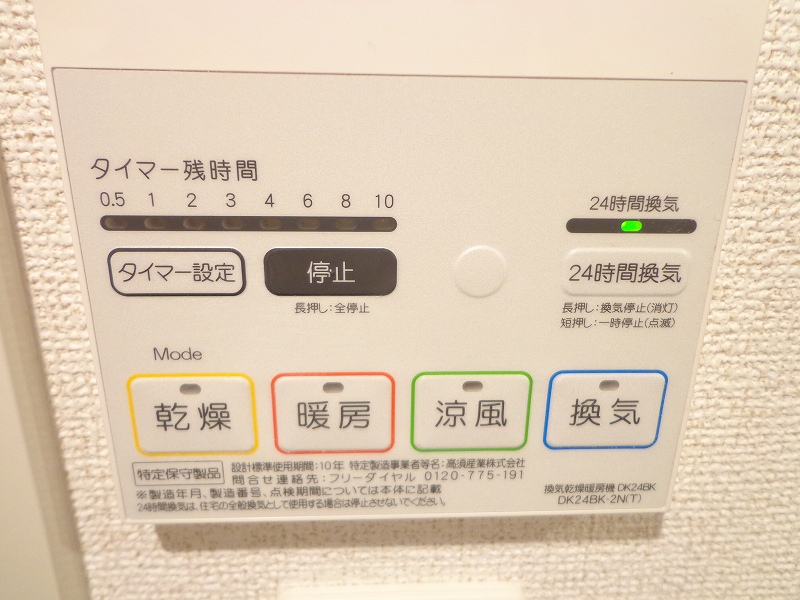 グレンツェン茨木 その他6
