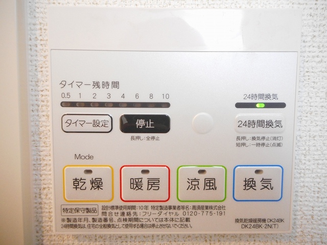 プランドール高槻 その他6