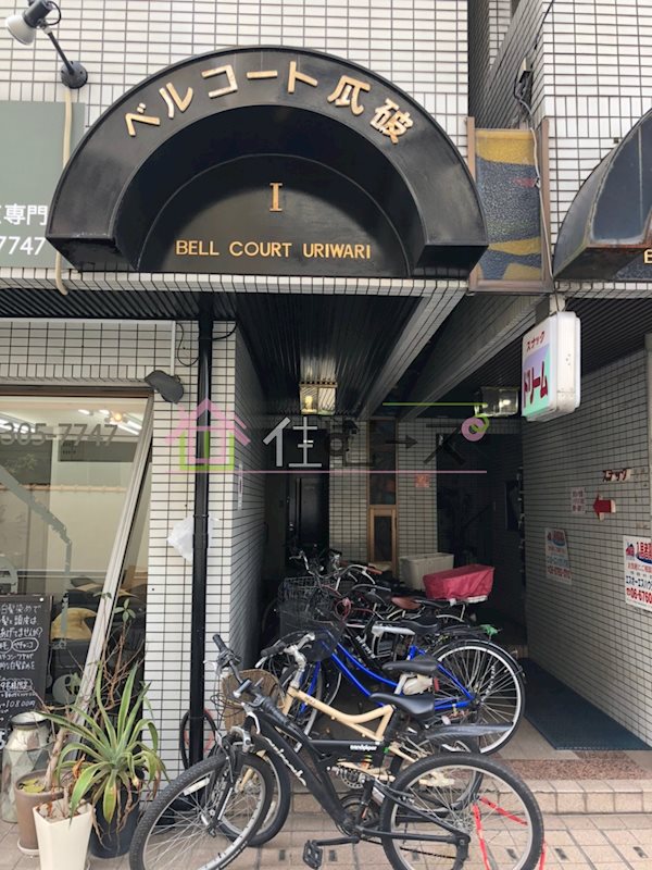 ベルコート瓜破Ⅰ その他1