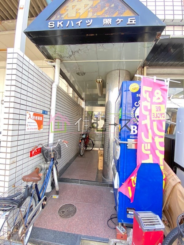 SKハイツ照ケ丘 その他1
