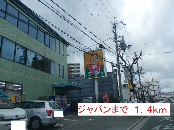ディアコート口酒井　弐番館 その他外観2