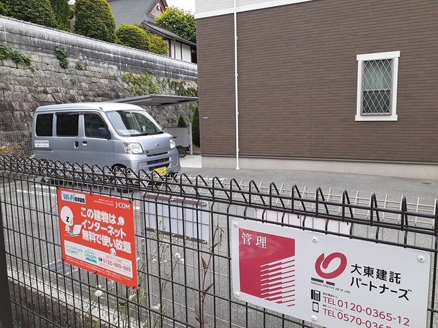 フリーデハウス その他6
