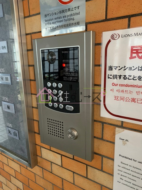 ライオンズマンション阿倍野 セキュリティ