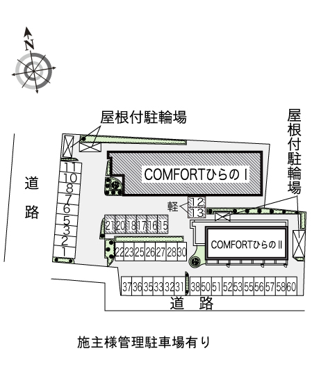 レオパレスＣＯＭＦＯＲＴひらのⅠ その他1
